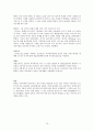저출산 현상의 문제점과 대책  13페이지