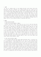 우리나라 아동복지의 발달과정에 대해 설명한 후 우리나라의 아동복지의 전망에 대해 논하시오 2페이지