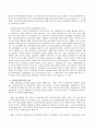 우리나라 아동복지의 발달과정에 대해 설명한 후 우리나라의 아동복지의 전망에 대해 논하시오 3페이지