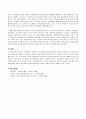 우리나라 아동복지의 발달과정에 대해 설명한 후 우리나라의 아동복지의 전망에 대해 논하시오 4페이지