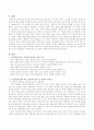[사회복지] 인간발달과 사회복지실천 및 정책의 관련성에 대해 논하시오 2페이지
