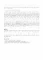 [사회복지] 인간발달과 사회복지실천 및 정책의 관련성에 대해 논하시오 5페이지
