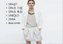 SPA브랜드 조사 2페이지