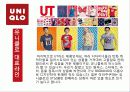 SPA브랜드 조사 12페이지
