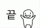 SPA브랜드 조사 23페이지