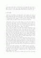 교육실습과제1)교직관 2페이지