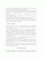 구성주의를 활용한 수학교육과 수학교사의 역할 2페이지
