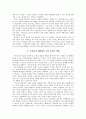 구성주의를 활용한 수학교육과 수학교사의 역할 4페이지