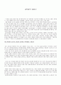 (대학원)교직실무과제 1페이지