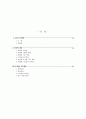 속도와 가속도 지도안 2페이지