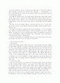 속도와 가속도 지도안 4페이지