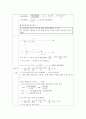 속도와 가속도 지도안 8페이지