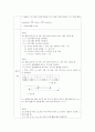 속도와 가속도 지도안 9페이지