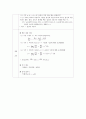 속도와 가속도 지도안 10페이지