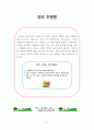 다문화가정 학생 교육과정 구성 13페이지