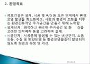 금호 건설 그린 마케팅, 성공사례, 요인, 시장환경 분석, 경영전략,  분석, STP전략, 마케팅 믹스, 특징, 현황, 사례, 역할, 전략, 시사점, 나아갈 방향, 조사분석 5페이지
