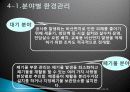 금호 건설 그린 마케팅, 성공사례, 요인, 시장환경 분석, 경영전략,  분석, STP전략, 마케팅 믹스, 특징, 현황, 사례, 역할, 전략, 시사점, 나아갈 방향, 조사분석 9페이지