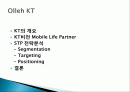 Olleh KT 마케팅, 성공사례, 요인, 시장환경 분석, 경영전략,  분석, STP전략, 마케팅 믹스, 특징, 현황, 사례, 역할, 전략, 시사점, 나아갈 방향, 조사분석 2페이지