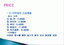 베스킨 라빈스 마케팅, 성공사례, 요인, 시장환경 분석, 4p분석, 경영전략,  분석, STP전략, 마케팅 믹스, 특징, 현황, 사례, 역할, 전략, 시사점, 나아갈 방향, 조사분석 8페이지