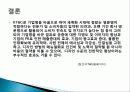 KT&G　CI소개,　변경원인,  광고 분석, 마케팅, 성공사례, 요인, 시장환경 분석, 경영전략, CI 의미, 특징, 현황, 사례, 역할, 전략, 시사점, 나아갈 방향, 조사분석 11페이지