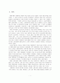 [졸업논문]노인자원봉사활동의 현황과 문제점 및 활성화 방안 2페이지