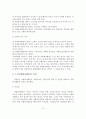 [졸업논문]노인자원봉사활동의 현황과 문제점 및 활성화 방안 4페이지