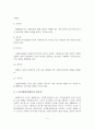 [졸업논문]노인자원봉사활동의 현황과 문제점 및 활성화 방안 6페이지