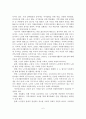 [졸업논문]노인자원봉사활동의 현황과 문제점 및 활성화 방안 7페이지