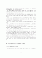 [졸업논문]노인자원봉사활동의 현황과 문제점 및 활성화 방안 8페이지