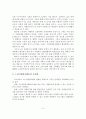 [졸업논문]노인자원봉사활동의 현황과 문제점 및 활성화 방안 10페이지