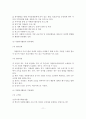 [졸업논문]노인자원봉사활동의 현황과 문제점 및 활성화 방안 12페이지