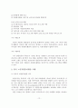 [졸업논문]노인자원봉사활동의 현황과 문제점 및 활성화 방안 13페이지