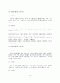 [졸업논문]노인자원봉사활동의 현황과 문제점 및 활성화 방안 15페이지