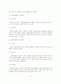 [졸업논문]노인자원봉사활동의 현황과 문제점 및 활성화 방안 17페이지