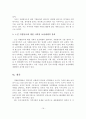 [졸업논문]노인자원봉사활동의 현황과 문제점 및 활성화 방안 20페이지