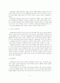 [졸업논문]청소년 가출의 실태 및 대책방안 연구 4페이지