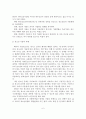 [졸업논문]청소년 가출의 실태 및 대책방안 연구 7페이지