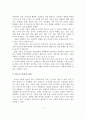 [졸업논문]청소년 가출의 실태 및 대책방안 연구 8페이지