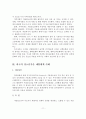 [졸업논문]청소년 가출의 실태 및 대책방안 연구 12페이지
