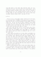 [졸업논문]청소년 가출의 실태 및 대책방안 연구 13페이지