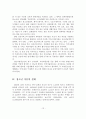 [졸업논문]청소년 가출의 실태 및 대책방안 연구 14페이지