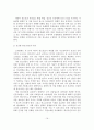[졸업논문]청소년 가출의 실태 및 대책방안 연구 17페이지