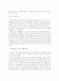 [졸업논문]청소년 가출의 실태 및 대책방안 연구 18페이지