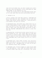 [졸업논문]우리나라 노인자원봉사활동 현황과 활성화방안 4페이지