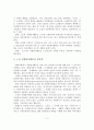 [졸업논문]우리나라 노인자원봉사활동 현황과 활성화방안 7페이지