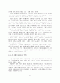[졸업논문]우리나라 노인자원봉사활동 현황과 활성화방안 8페이지