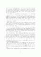 [졸업논문]우리나라 노인자원봉사활동 현황과 활성화방안 10페이지