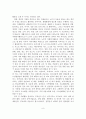 [졸업논문]우리나라 노인자원봉사활동 현황과 활성화방안 11페이지
