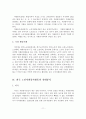 [졸업논문]우리나라 노인자원봉사활동 현황과 활성화방안 13페이지
