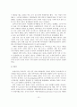 [졸업논문]우리나라 노인자원봉사활동 현황과 활성화방안 15페이지